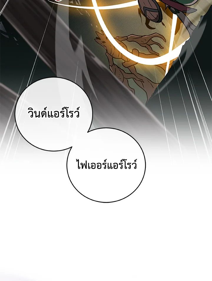 Grand Warlock Streamer ตอนที่ 41 103