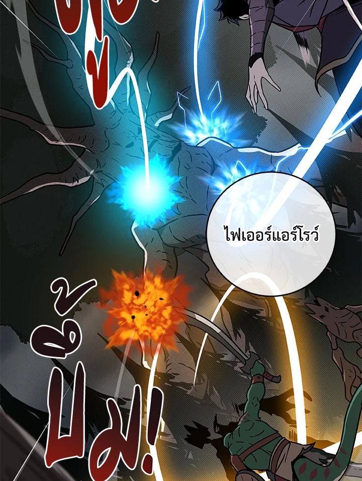 Grand Warlock Streamer ตอนที่ 41 102