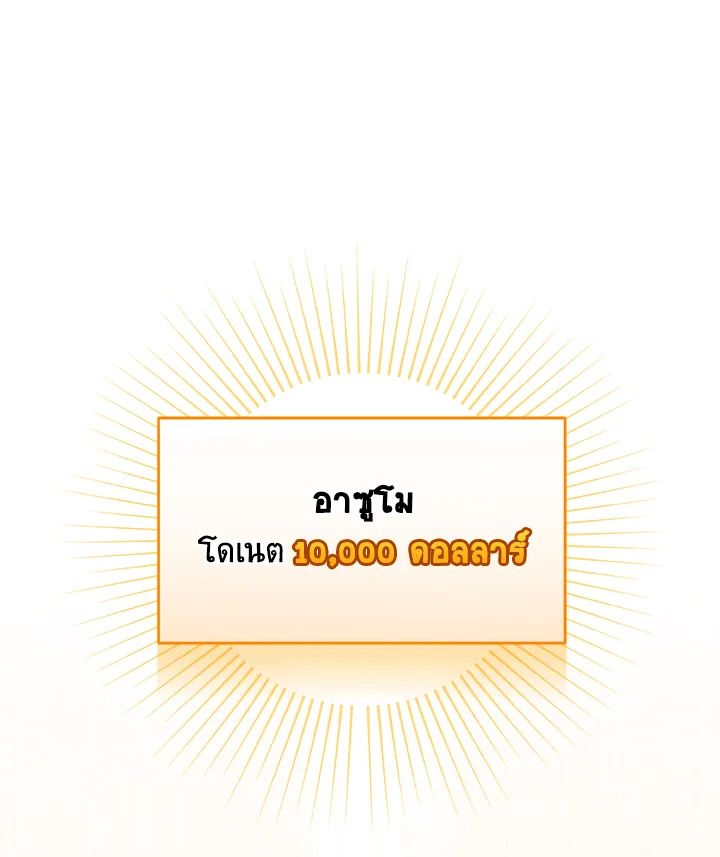 Grand Warlock Streamer ตอนที่ 41 106