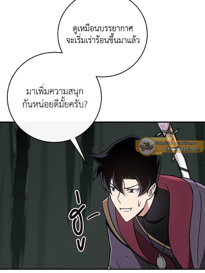Grand Warlock Streamer ตอนที่ 41 105