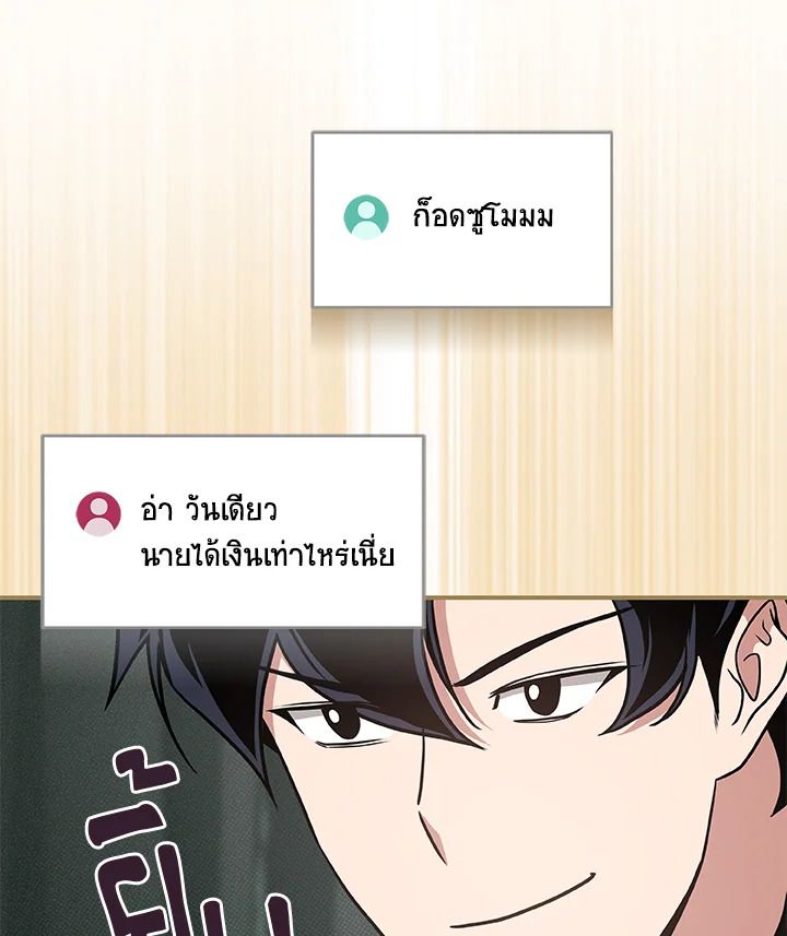 Grand Warlock Streamer ตอนที่ 41 107