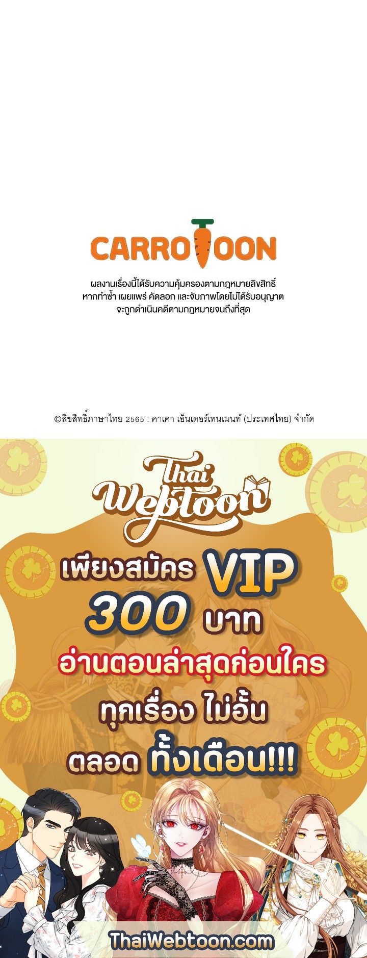 Grand Warlock Streamer ตอนที่ 41 110