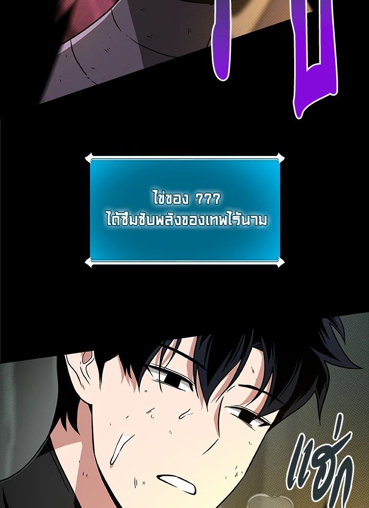 Grand Warlock Streamer ตอนที่ 43 6