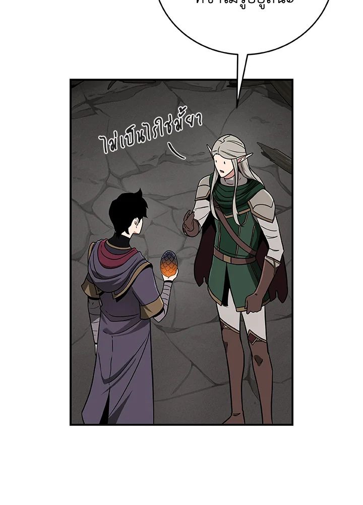 Grand Warlock Streamer ตอนที่ 43 12