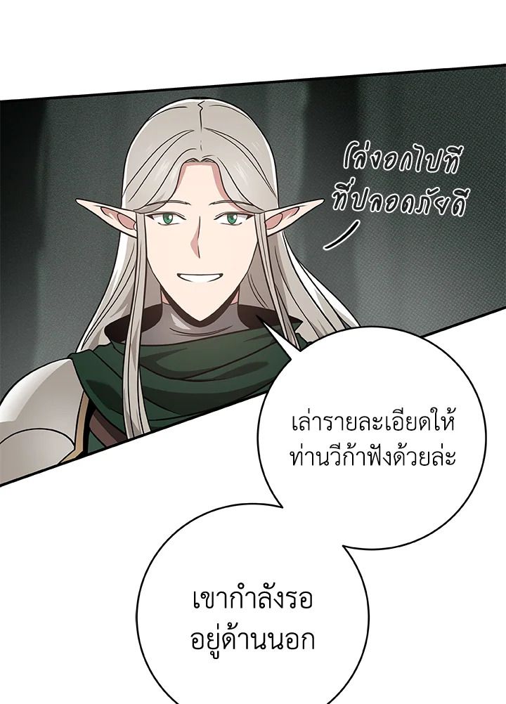 Grand Warlock Streamer ตอนที่ 43 13