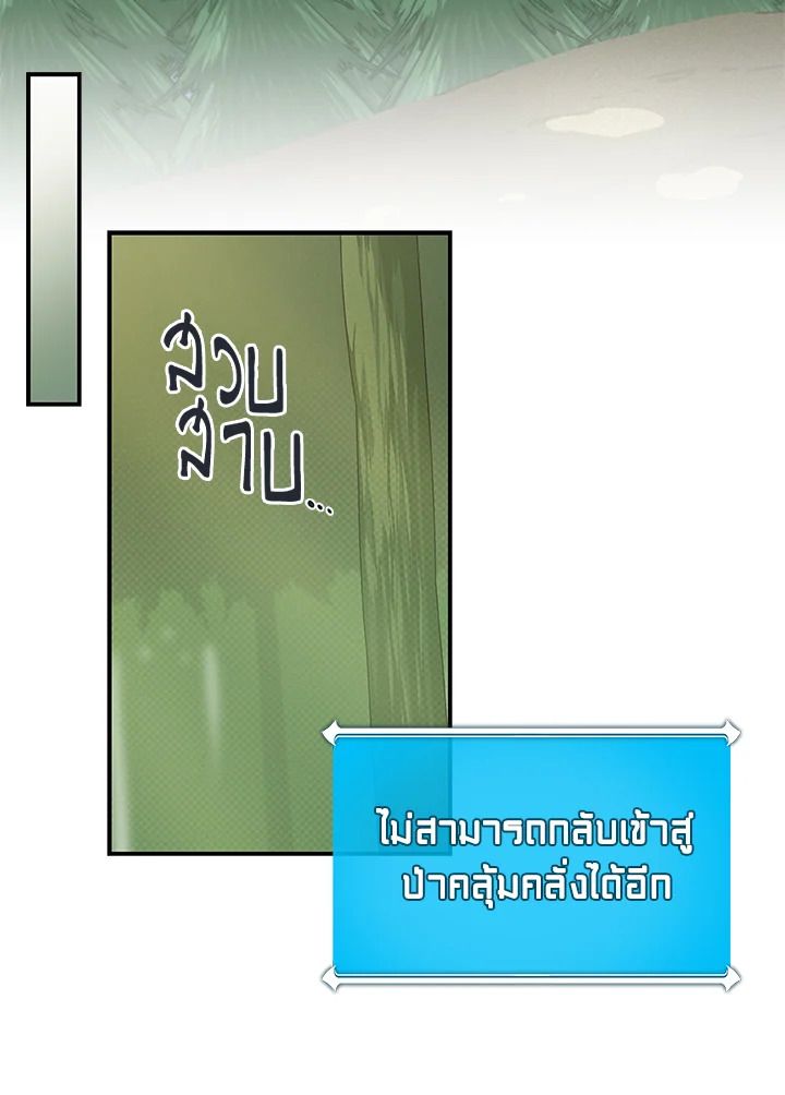 Grand Warlock Streamer ตอนที่ 43 20