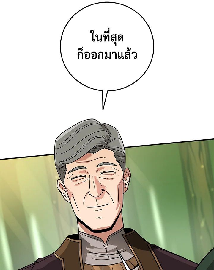 Grand Warlock Streamer ตอนที่ 43 22