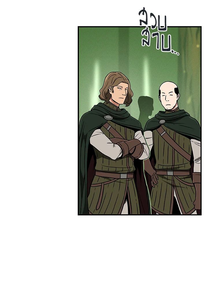 Grand Warlock Streamer ตอนที่ 43 21