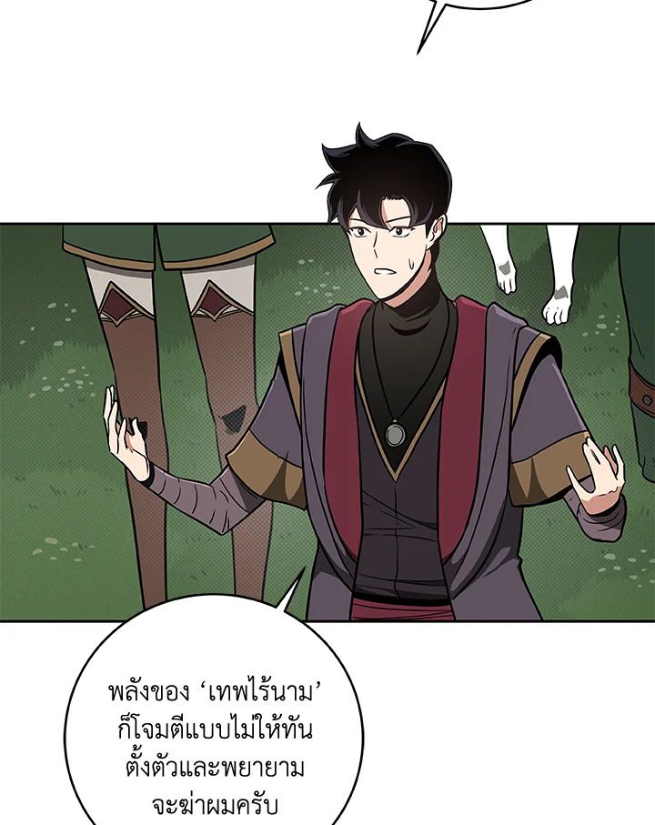 Grand Warlock Streamer ตอนที่ 43 25