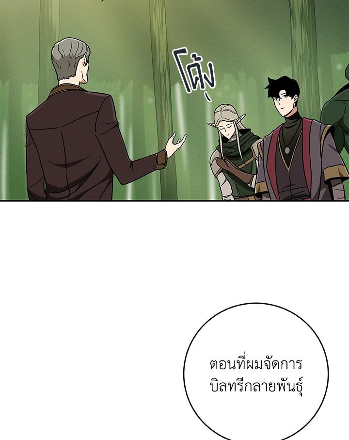 Grand Warlock Streamer ตอนที่ 43 24