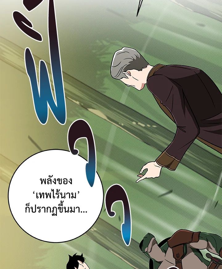 Grand Warlock Streamer ตอนที่ 43 31