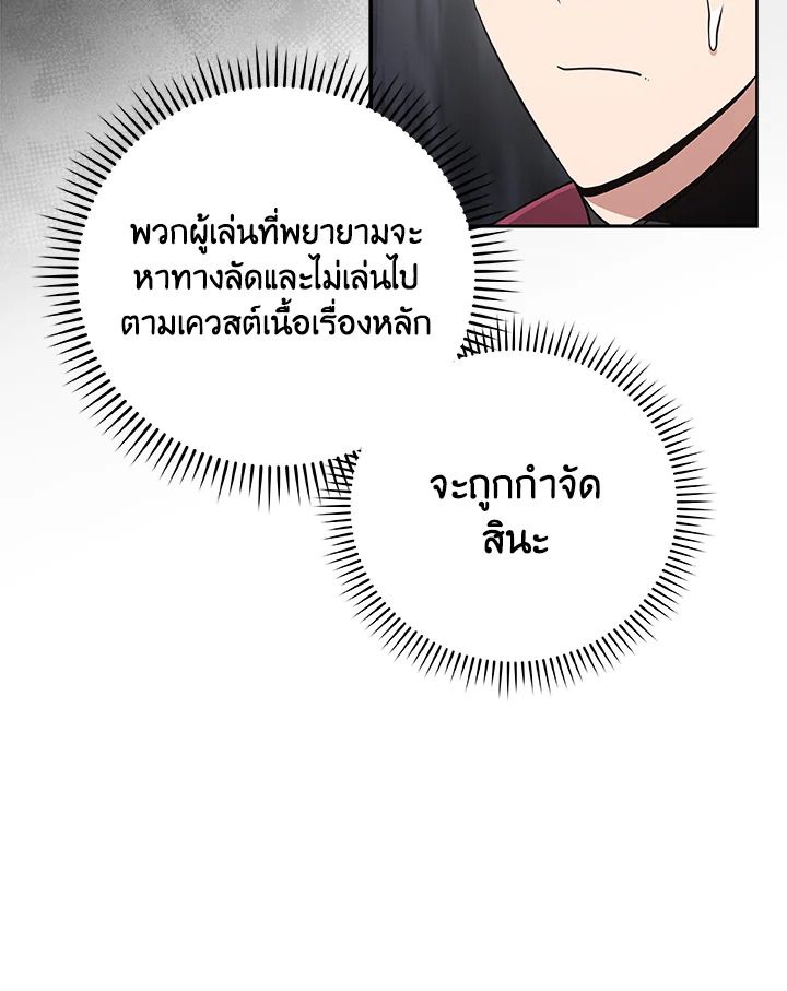 Grand Warlock Streamer ตอนที่ 43 28