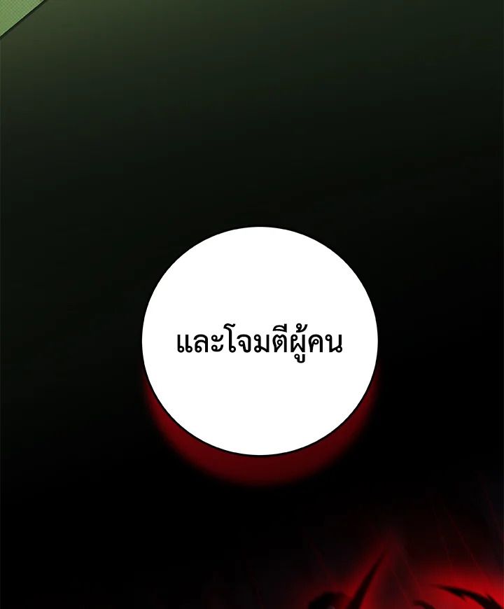 Grand Warlock Streamer ตอนที่ 43 33