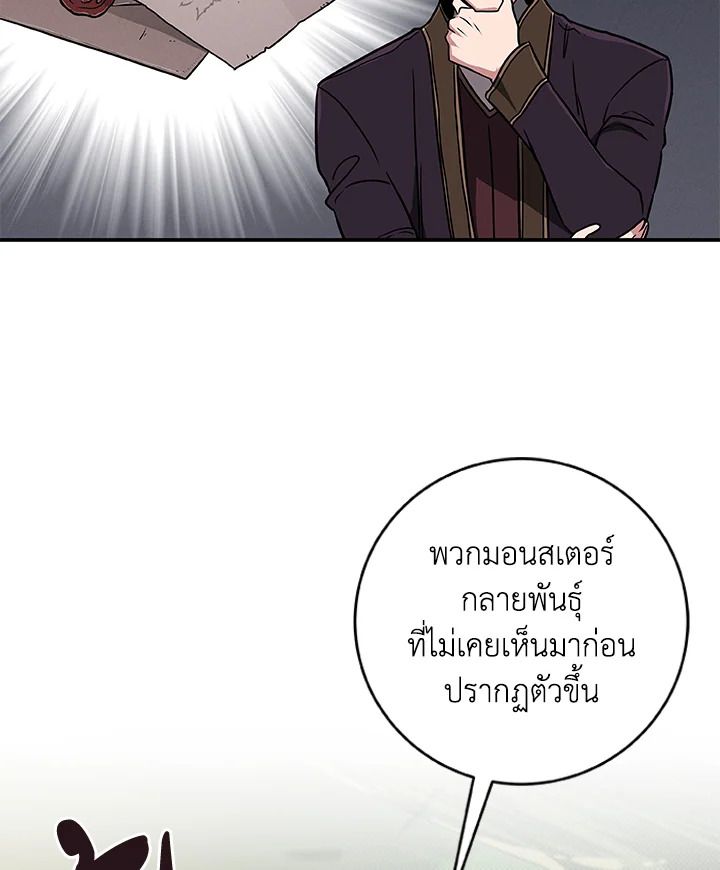 Grand Warlock Streamer ตอนที่ 43 30
