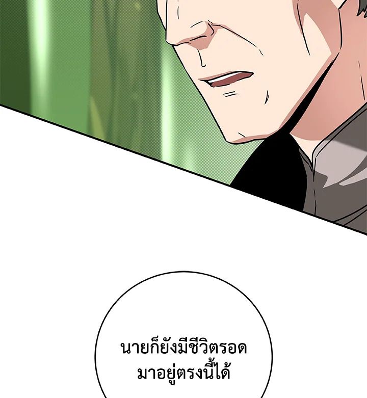 Grand Warlock Streamer ตอนที่ 43 36