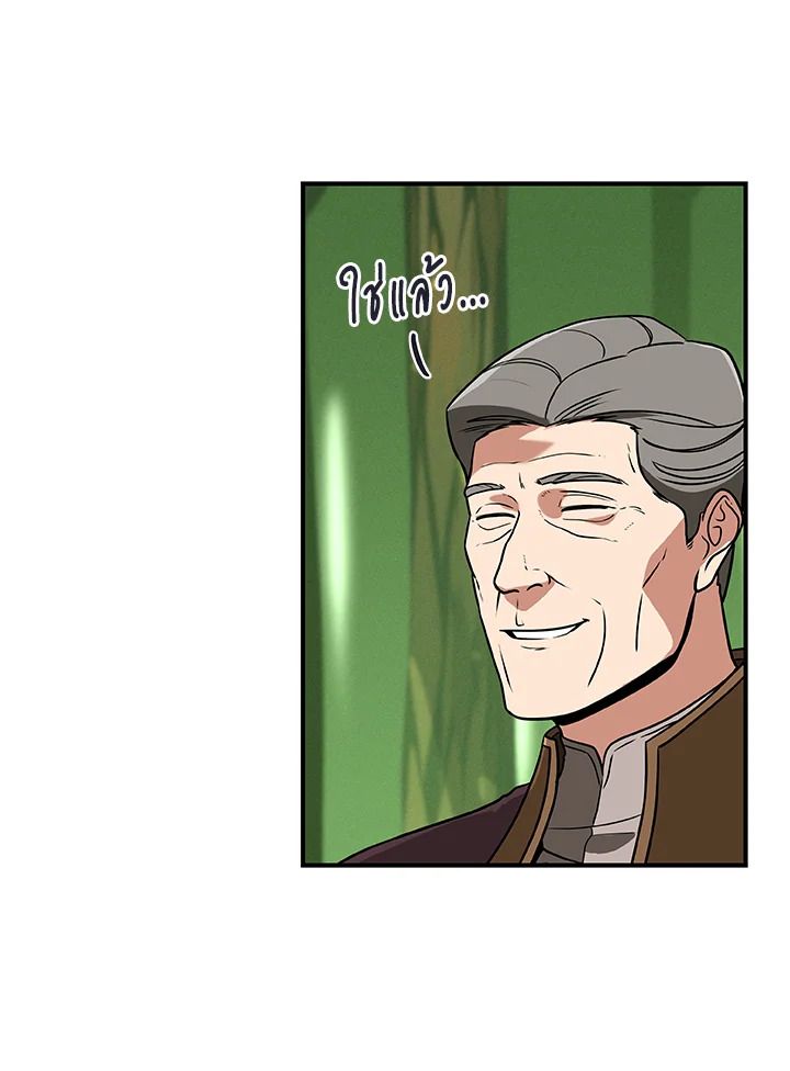 Grand Warlock Streamer ตอนที่ 43 40