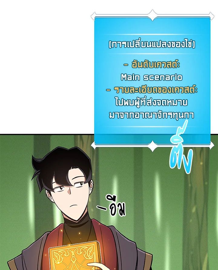 Grand Warlock Streamer ตอนที่ 43 46