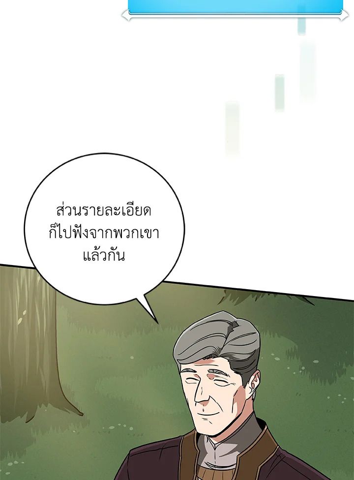 Grand Warlock Streamer ตอนที่ 43 44
