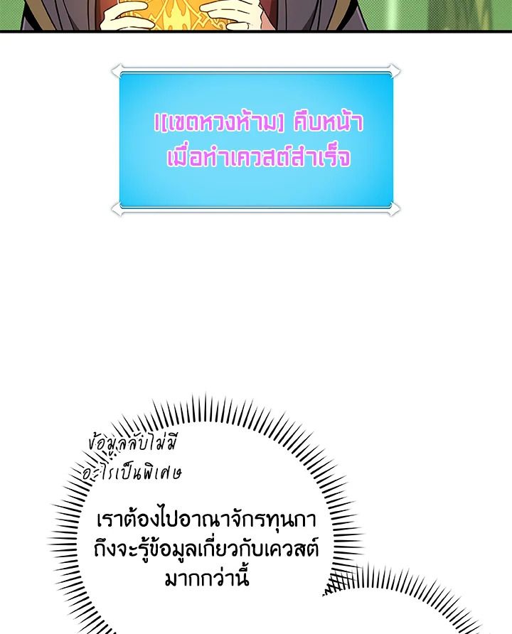 Grand Warlock Streamer ตอนที่ 43 47
