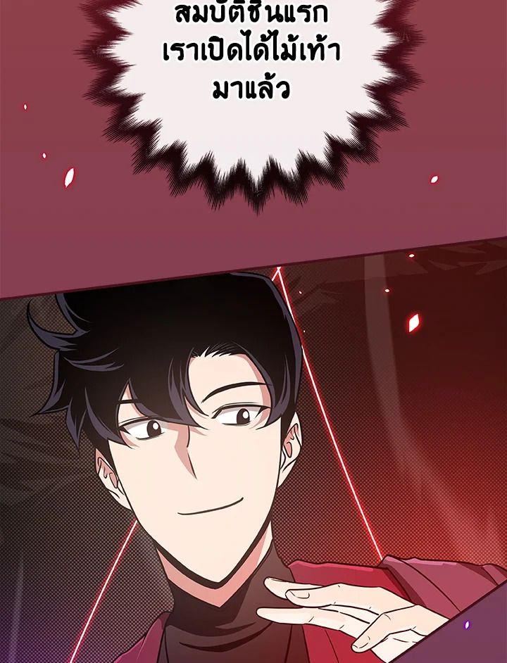 Grand Warlock Streamer ตอนที่ 43 53
