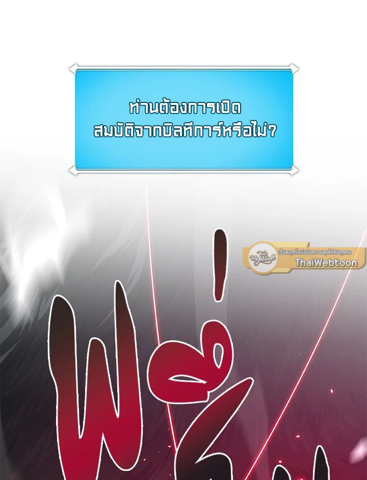 Grand Warlock Streamer ตอนที่ 43 50