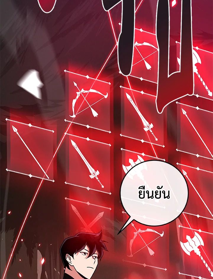 Grand Warlock Streamer ตอนที่ 43 51
