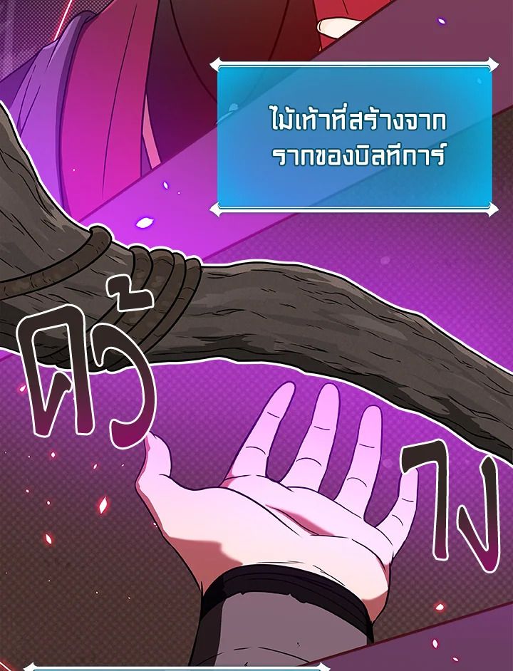 Grand Warlock Streamer ตอนที่ 43 54