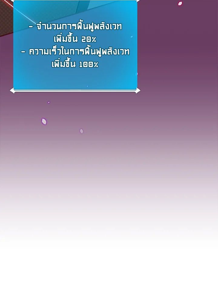 Grand Warlock Streamer ตอนที่ 43 55