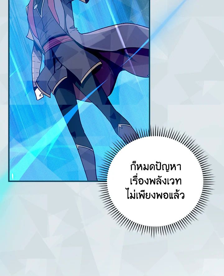 Grand Warlock Streamer ตอนที่ 43 57