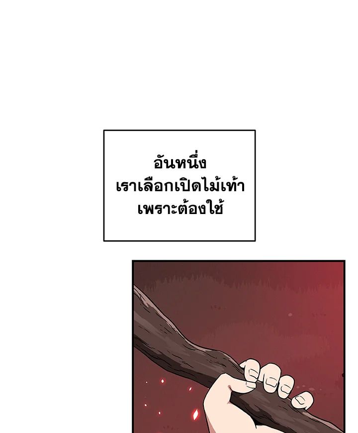 Grand Warlock Streamer ตอนที่ 43 61