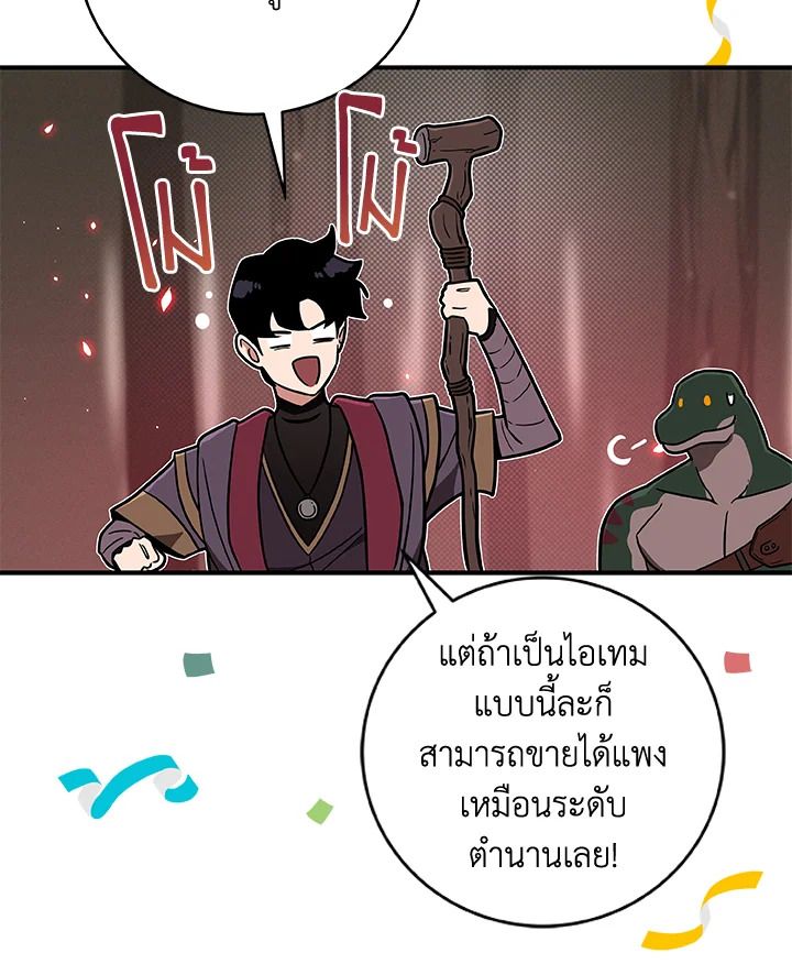 Grand Warlock Streamer ตอนที่ 43 60