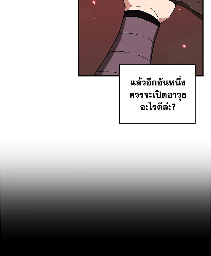 Grand Warlock Streamer ตอนที่ 43 62