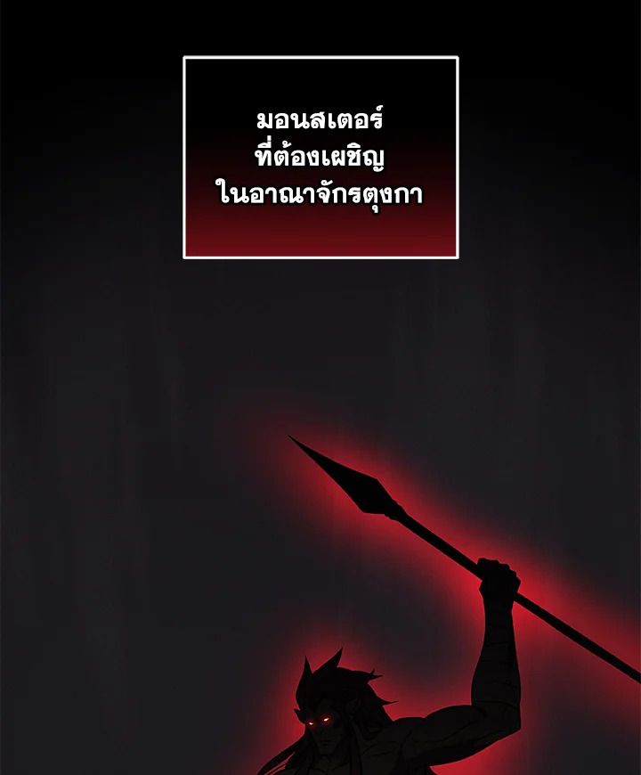 Grand Warlock Streamer ตอนที่ 43 63