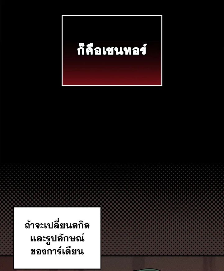 Grand Warlock Streamer ตอนที่ 43 65