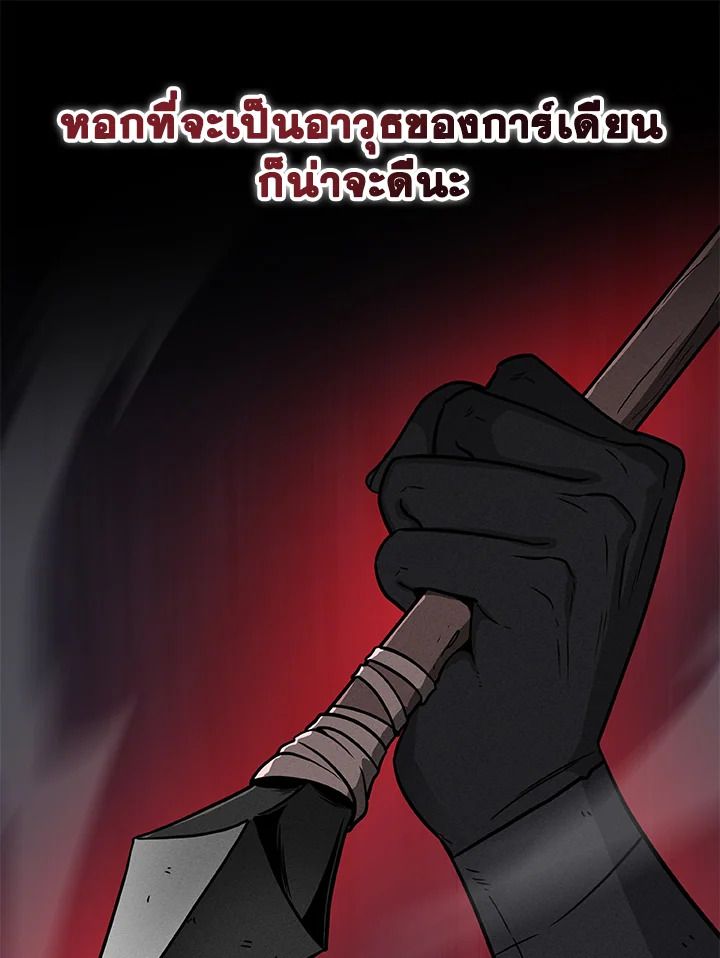 Grand Warlock Streamer ตอนที่ 43 67