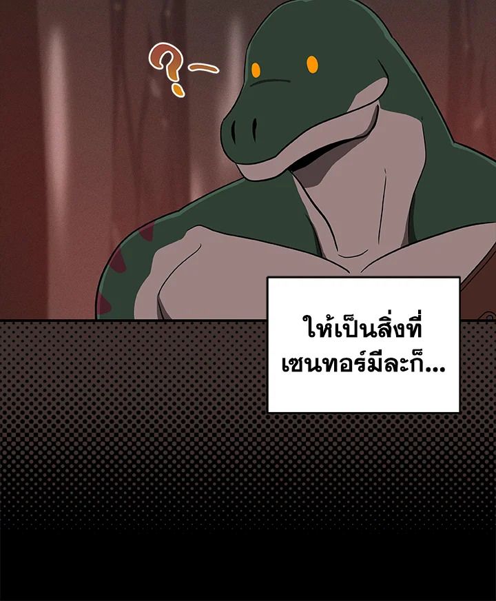 Grand Warlock Streamer ตอนที่ 43 66