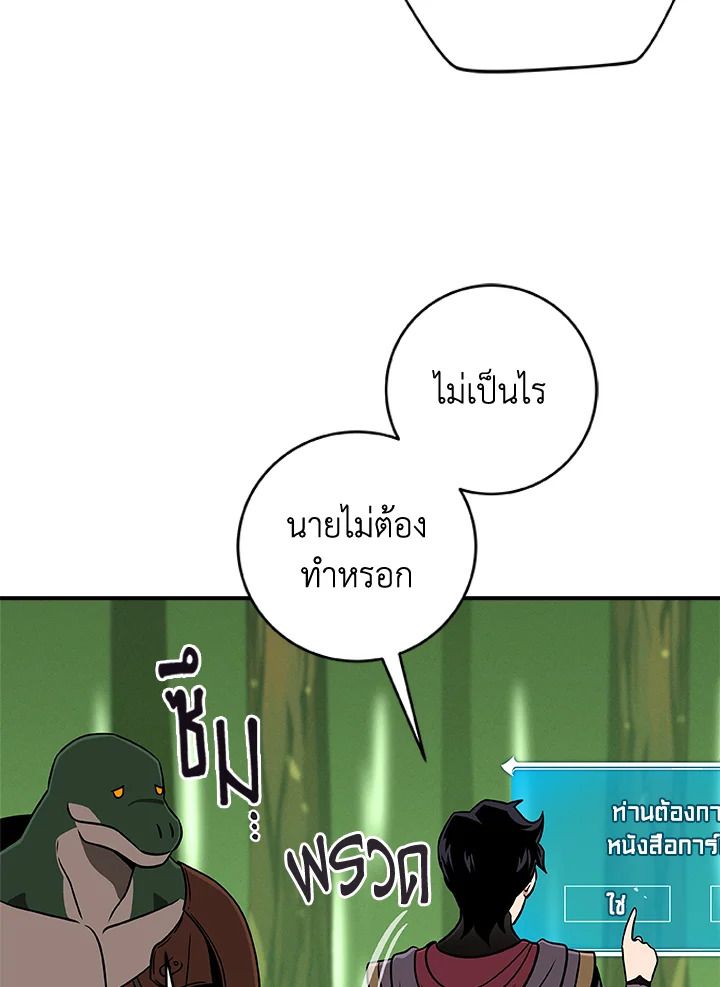 Grand Warlock Streamer ตอนที่ 43 76
