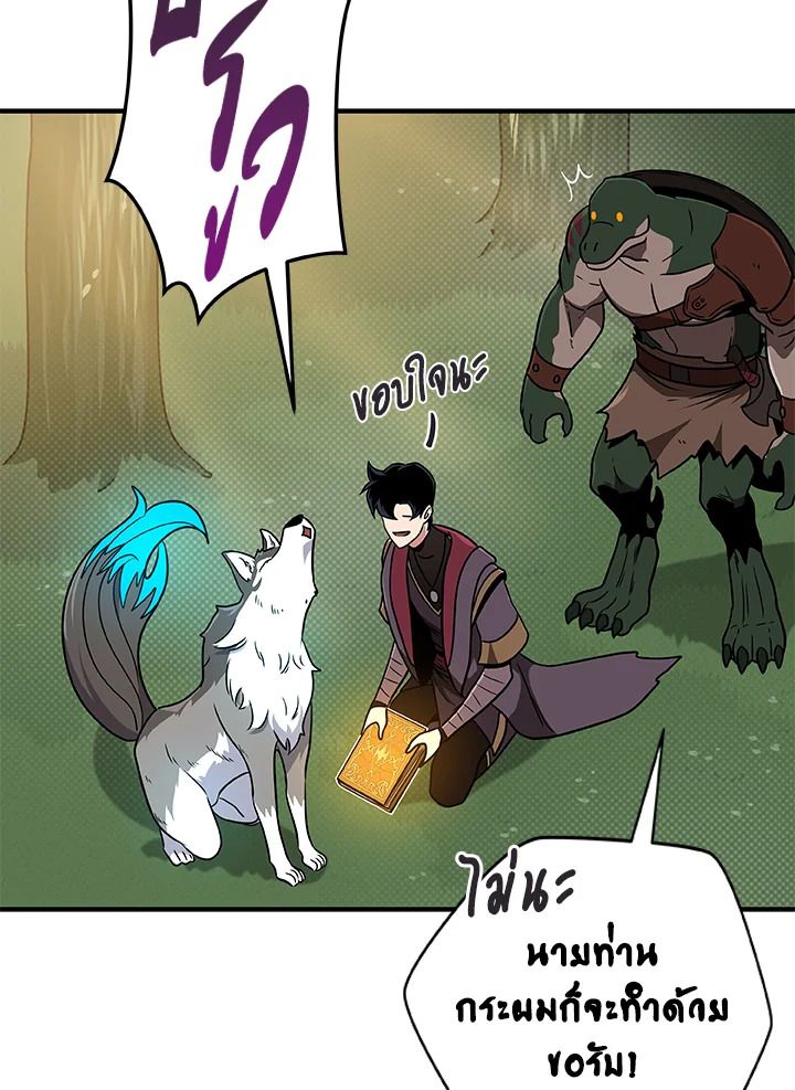 Grand Warlock Streamer ตอนที่ 43 75