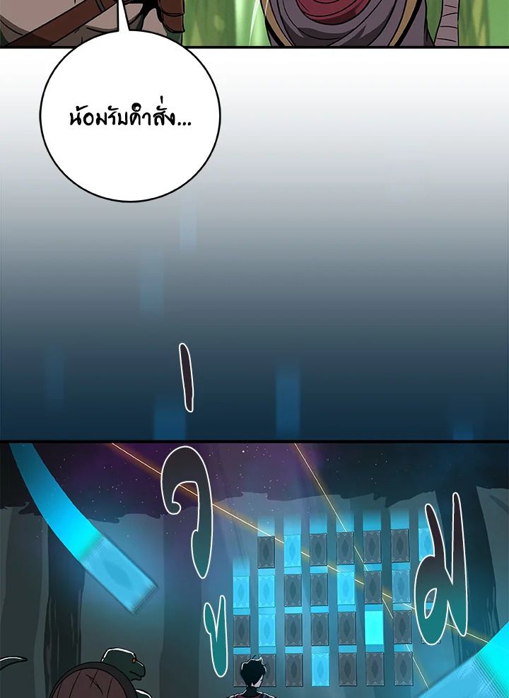 Grand Warlock Streamer ตอนที่ 43 77