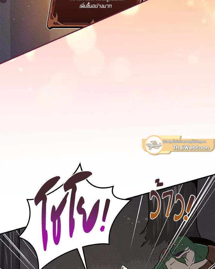 Grand Warlock Streamer ตอนที่ 43 83
