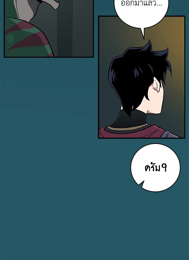 Grand Warlock Streamer ตอนที่ 43 80
