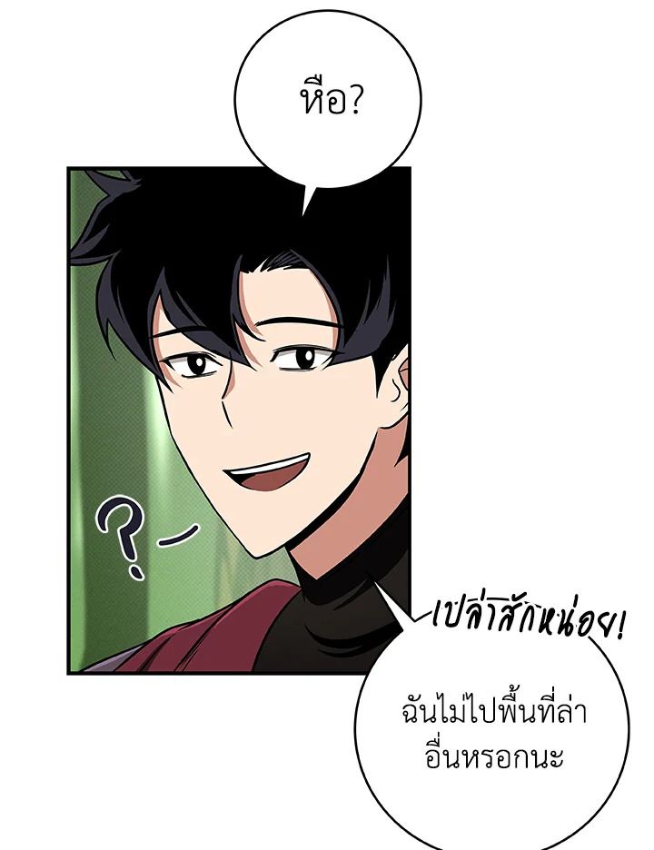 Grand Warlock Streamer ตอนที่ 43 89