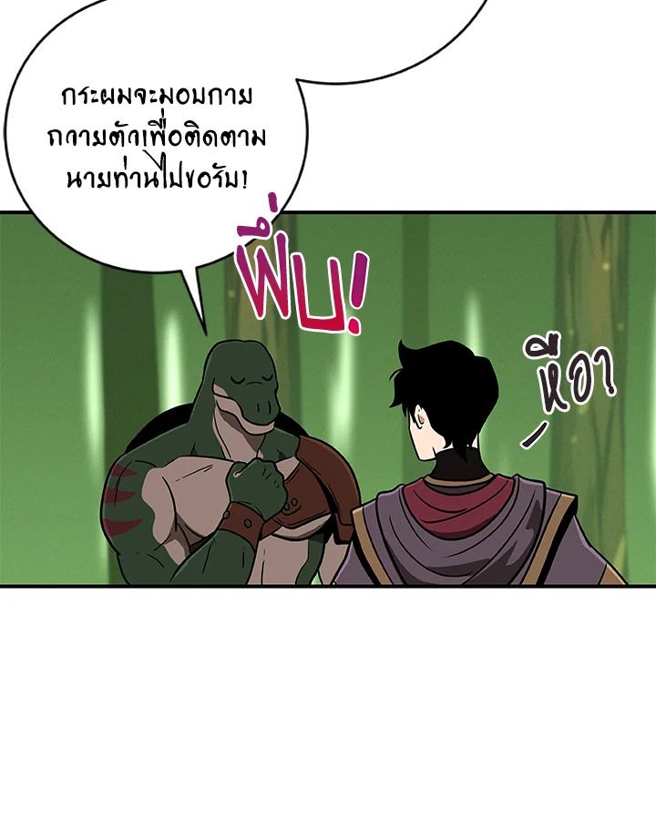 Grand Warlock Streamer ตอนที่ 43 88
