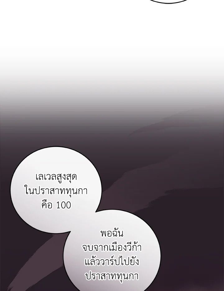 Grand Warlock Streamer ตอนที่ 43 90