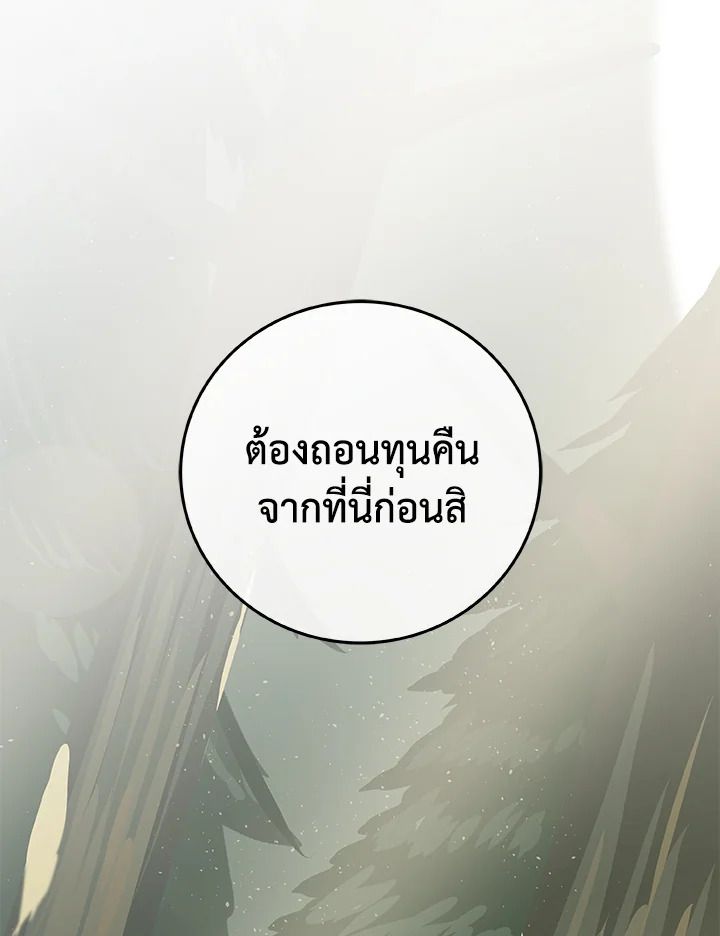 Grand Warlock Streamer ตอนที่ 43 94