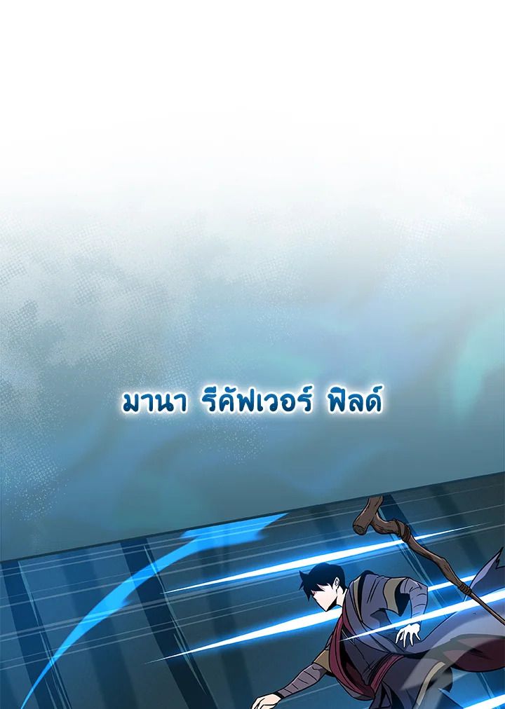Grand Warlock Streamer ตอนที่ 43 100