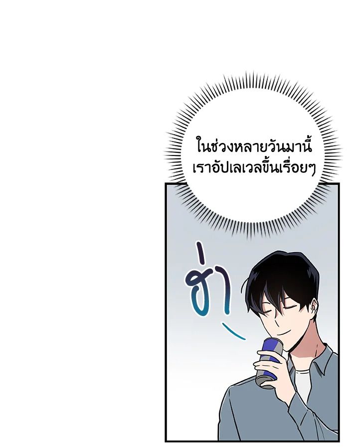 Grand Warlock Streamer ตอนที่ 43 99