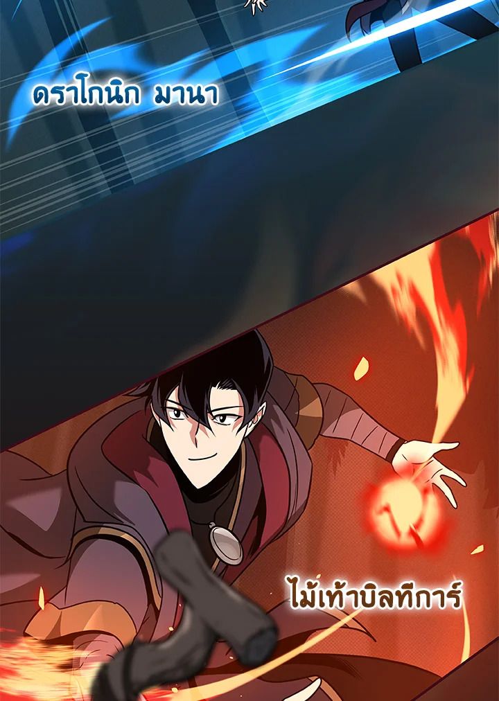 Grand Warlock Streamer ตอนที่ 43 101