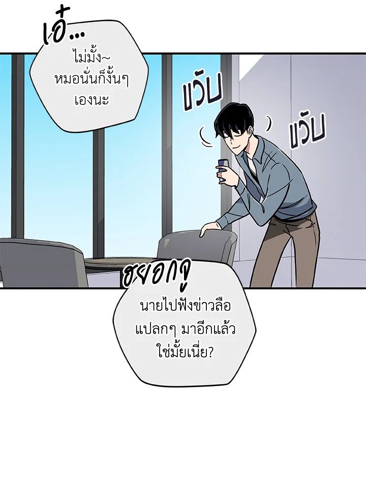 Grand Warlock Streamer ตอนที่ 43 106