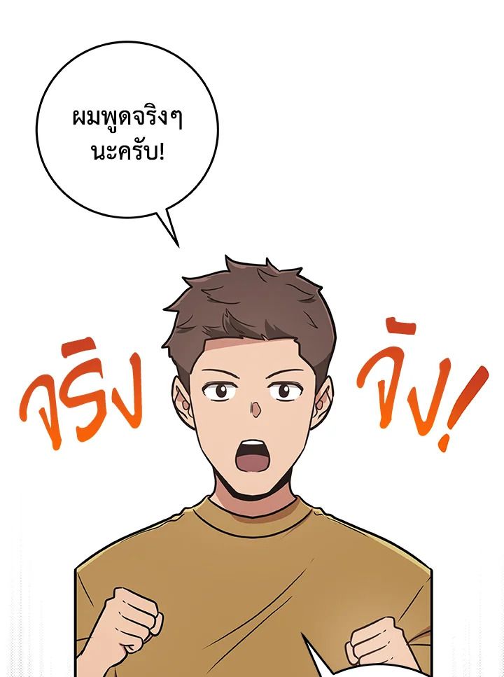 Grand Warlock Streamer ตอนที่ 43 107